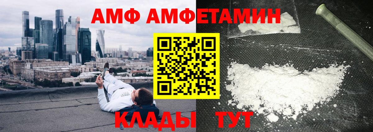 Амфетамин VHQ Гусиноозёрск