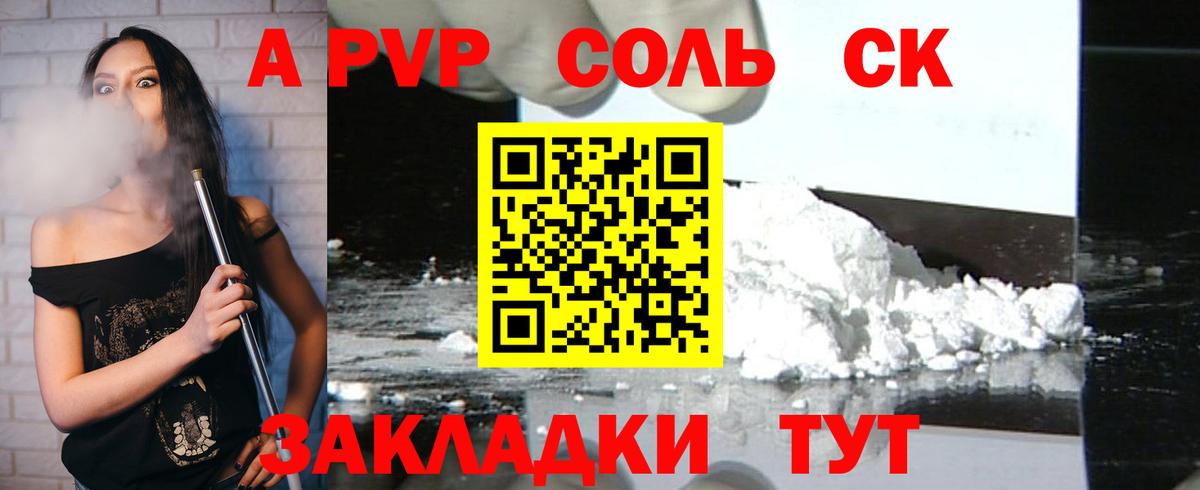 Alpha PVP Соль  A-PVP Соль  Гусиноозёрск  A PVP кристаллы  Вход с VPN 