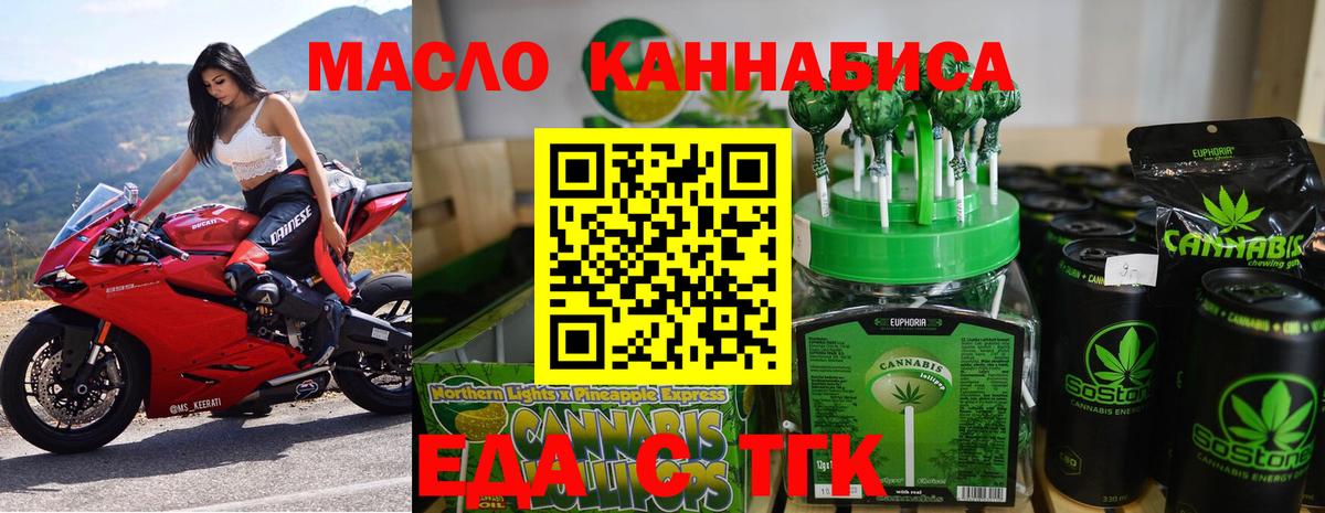 Гусиноозёрск  Cannafood марихуана  Вход с VPN 