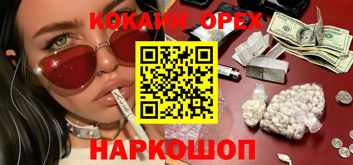 Гусиноозёрск  продажа наркотиков  Вход с VPN  КОКАИН Перу  Кокаин Эквадор 