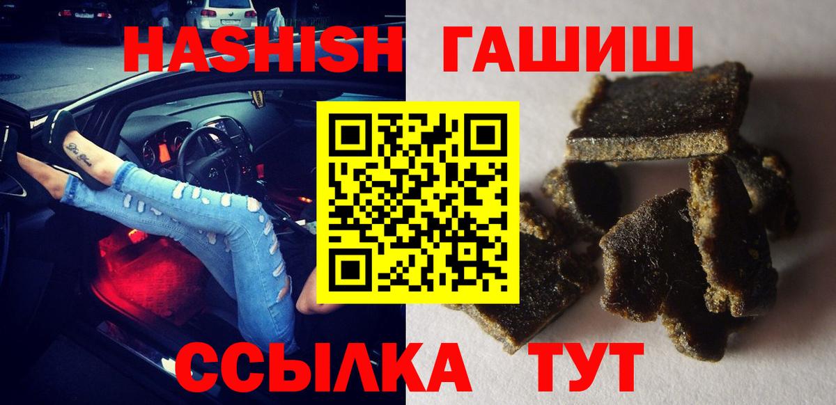 ГАШ VHQ  ГАШИШ VHQ  Вход с VPN  Гусиноозёрск 