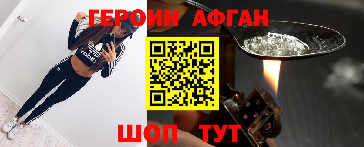 Гусиноозёрск  ГЕРОИН  Вход с VPN  Героин VHQ 