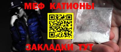мяу мяу кристалл Краснознаменск