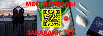 мяу мяу кристалл Краснознаменск