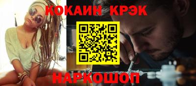 мяу мяу кристалл Краснознаменск