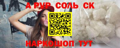 мяу мяу кристалл Краснознаменск