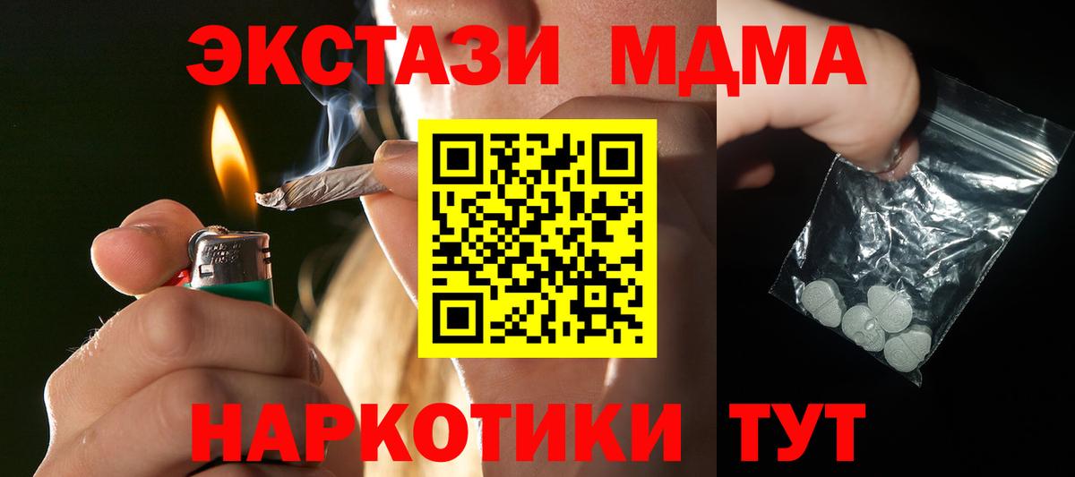 Гусиноозёрск  МДМА  Вход с VPN  MDMA молли 