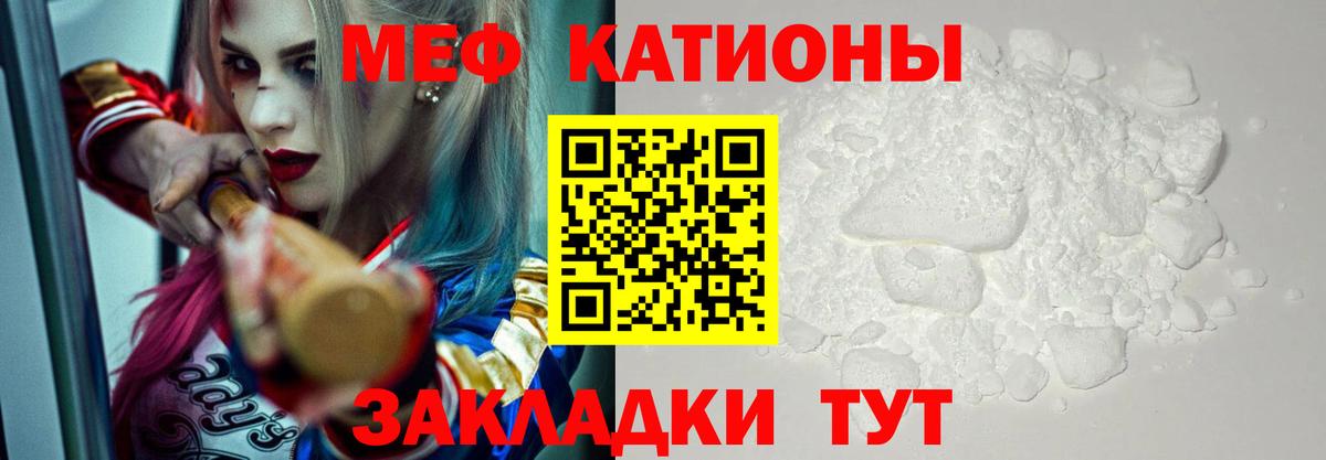 Гусиноозёрск  Мефедрон кристаллы  МЕФ  Вход с VPN  МЯУ-МЯУ мука 