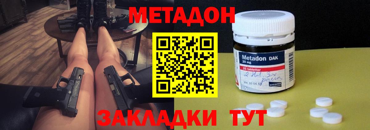 mega как зайти  МЕТАДОН VHQ  Гусиноозёрск  Вход с VPN  Метадон кристалл 