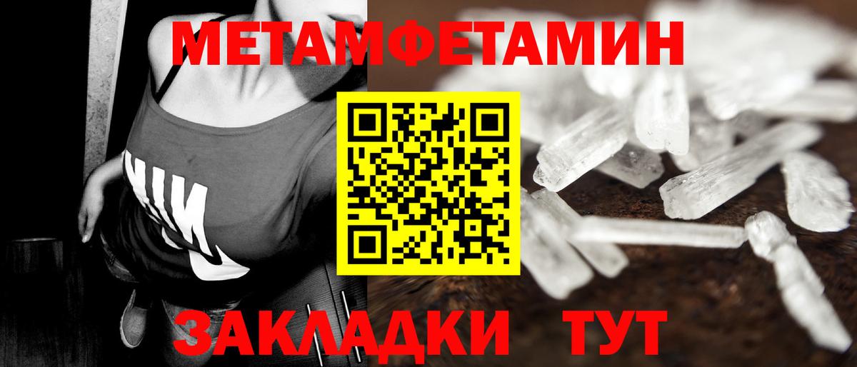 Гусиноозёрск  Первитин кристалл  МЕТАМФЕТАМИН  Первитин кристалл  Вход с VPN 