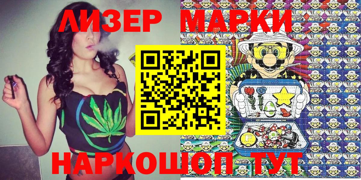 Марки NBOMe 1,8мг  Вход с VPN  Гусиноозёрск 