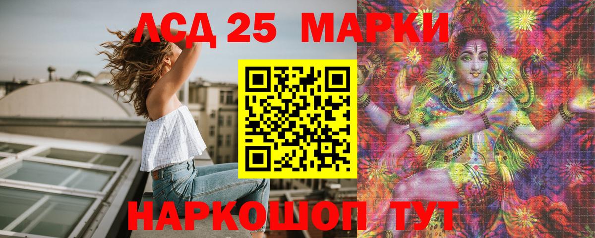 Наркотические марки 1,5мг Гусиноозёрск