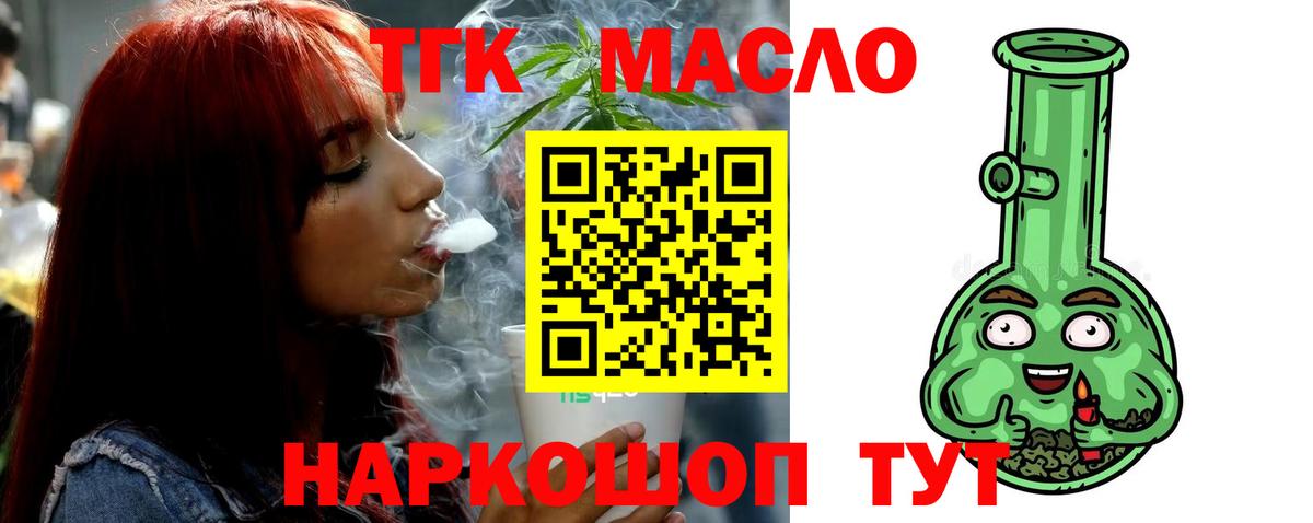 Дистиллят ТГК THC oil  Вход с VPN  Дистиллят ТГК гашишное масло  mega рабочий сайт  Гусиноозёрск 